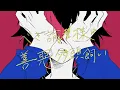 【 歌ってみた 】ヴィラン / 伊波ライ