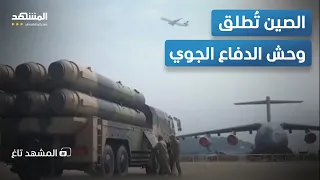 واشنطن في ورطة سلاح HQ 19 الصيني يطيح بمنظومة ثاد المشهد تاغ 