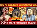 Download Lagu விருச்சிகம் - சகல ஐஸ்வர்யம் பெற போகிறீர்கள் Viruchigam விருச்சிகம் - Oct 15 பிறகு இது நடந்தே தீரும்