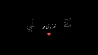 مثقل بالجرح قلبي   كرومات أناشيد شاشة سوداء   حالات واتساب حزينة    دندنها