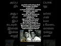 Lagu Kadavul Amaithu Vaitha Song | Aval Oru Thodarkathai | Kamal Haasan, Sujatha
