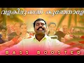 Download Lagu Valakilukkana Kunjole | BASS BOOSTED | Kalabhavan Mani | Nithya Das | M Jayachandran |