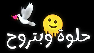 اغنية حبيت ورسمت طريقي بس الحب كتبلي جروح تريند تيك توك 2025 اغاني التيك توك جديده 