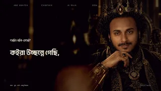 এ আই রাজা | AI RAJA — Abu Ubayda | Official Lyrical Video
