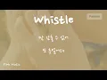 DOYOUNG 도영 'Whistle (Feat. BELLE of KISS OF LIFE)' | 가사/lyrics