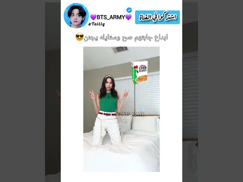 جابتهم صح🤭 #اكسبلور #ايقنت #bts #explore #ترند #kpop