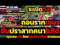Lagu #ด่วน ระเบิดทิ้ง!ถอนรากเขมรทหารไทยทำลายบันไดไม้1,181ขั้นที่ปราสาทคนา,ฮุนเซนกลัวไทยไม่กล้ามาชายแดน