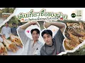 Download Lagu UP POOM พัก EP.30 | เดินเที่ยวซื้อของฝาก แวะกินกุ้งแม่น้ำอยุธยา