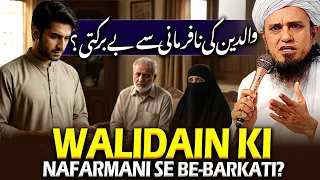 Kya Walidain Ki Nafarmani Se Maal Mein Barkat Khatam Ho Jati Hai | Ask Mufti Tariq Masood 🕌