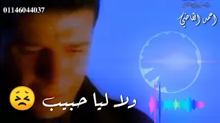 انا هان عليك قلبي مصطفي كامل ياخسارة الرحله حلات واتس حزينه 