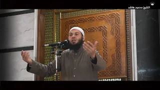 مرض العصر خطب الجمعة الشيخ محمود هاشم 