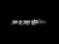 Download Lagu Alo Je Alo Khushir Logon | Borondala Saaja |❤️Bengali Black Screen Status🖤lyrics status video💫💖