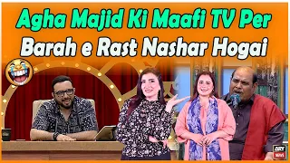 ‎Agha Majid Ki Maafi TV Per Barah e Rast Nashar Hogai