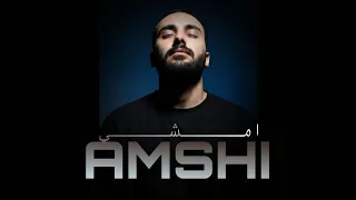 MOSTAFA BN ALI AMSHI OFFICIAL AUDIO مصطفي بن علي أمشي 