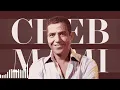 Cheb Mami - Ana Oualache | الشاب مامي - أنا وعلاش