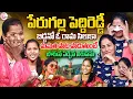 Lagu Peddi Reddy Song Singer Mamatha Ramesh Interview | Naga Durga | Telugu Folk Songs | SumanTV Nirupama