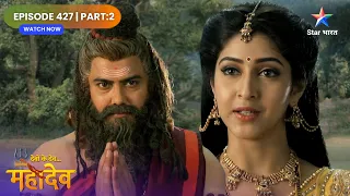 Devon Ke Dev Mahadev | Mahadev-Parvati Ne Toda Rishi Bhringi Ka Ahankaar! | Full Ep.427 | Part 02