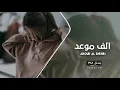 الف موعد -2023