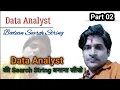 Part 02 Data Analyst Boolean Search String How to make data Analyst Boolean Search String