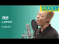 Download Lagu 요네츠 켄시 - 레몬 [Lemon]🎵\