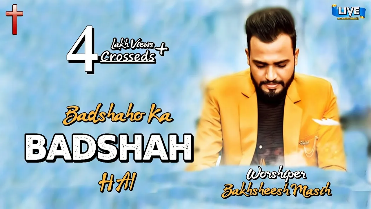 Badshaho Ka Badshah Hai || Bakhsheesh Masih || New Masihi Song 2019