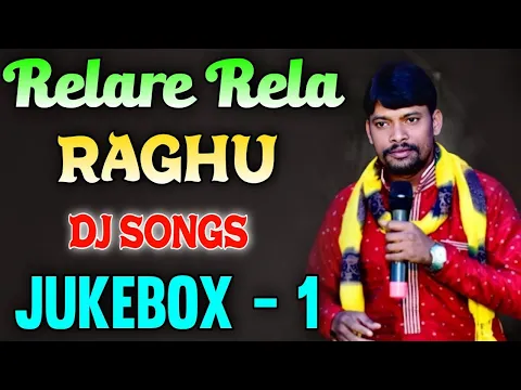Download MP3 Relare Rela Raghu DJ Songs | Juke Box 1 |  djsomesh sripuram | relare rela raghu djsongs | raghu tv