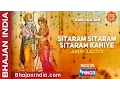 Sita Ram Sita Ram Kahiye -Ram Bhajan-Anup Jalota  SAI AASHIRWAD