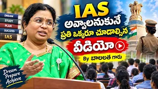 IAS coaching by bala latha madam In tirupati 