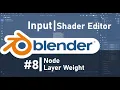 Node Layer Weight Apprendre les Shaders Editors Blender 3D