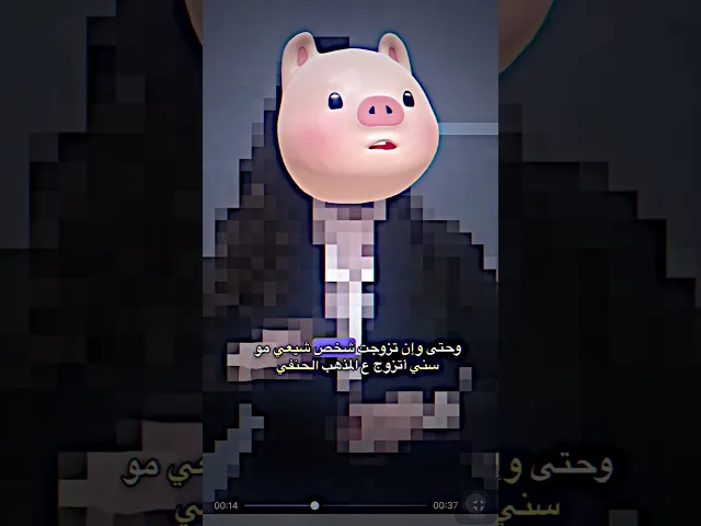 ⁣هي تقول ما اعترف بغير مذهب .. وين القانون من هولاء  ( يابه الموضوع طلع طا ،،ئفي  )