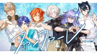 ファンファーレ / sumika covered by HOLOSTARS 【ホロスターズ / 歌ってみた】