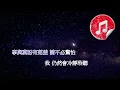 [原版伴奏] 陳奕迅 無條件 (KTV 純音樂伴奏)