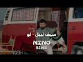Download Lagu LOO - SAIF NABEEL - NINO REMIX
