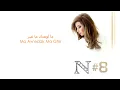 Nancy Ajram Ma Aw'edak Ma Ghir Official Video ما اوعدك ما غير
