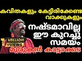 Download Lagu Murukan Kattakkada | Kavitha |പ്രശസ്ത കവി മുരുകൻ കാട്ടാക്കടയുടെ ഉജ്വല കവിതകളും മനോഹര വാക്കുകളും 🥰🥰 MP3
