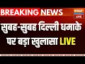Download Lagu Delhi Blast Update LIVE: दिल्ली लाल किला ब्लास्ट में बड़ा खुलासा | Red Fort Car Blast LIVE Update