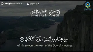 لمن الملك اليوم لله الواحد القهار تلاوة في قمة الخشوع القارئ الشيخ خالد الجليل 