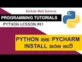 Programming Tutorials - Python Lesson 01 Python Pycharm Install