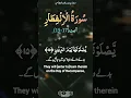Download Lagu Surah Al-Infitar سورۃ الانفطارِ ||Verse (15-17) ||By Mishary Bin Rashid Alafasy || #shorts #trending