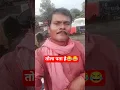 Download Lagu तोला पता हे😂😂 #funny #comedy #love #youtube #shortsviral #ytshorts #video #cgshorts
