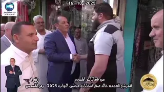 اهداء من محمود بو شتيه والفنان اشرف بوشتيه لخوهم العمده خالد صقر وشباب زويه صقر 