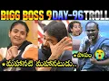 Bigg Boss 9 Telugu Day 96 Troll | BB9 | Star Maa | Emmanuel | Thanuja | Kalyan | Pavan | 420 Trolls