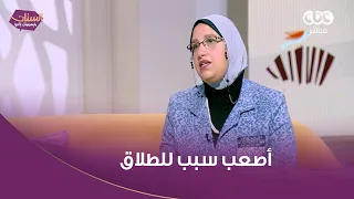 شيماء عبد الرحيم انهارت وهي بتحكي عن أغرب وأصعب سبب للطلاق    إنتي بتجيبي عيال عيانة دندنها