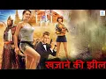 Lagu खजाने की झील - Full Hindi Dubbed Action Movie | Full Hollywood Adventure Movie | Alexey Vorobyov