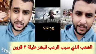 نايف حمدان وقصة الفايكنج مع المسلمين 