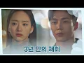 Lagu ENG l [도망 엔딩] 횡단보도 맞은편 원진아를 보고 뒤돌아서는 로운! 선배, 그 립스틱 바르지마요 14회