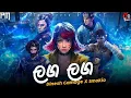 Langa Langa ලග ලග Dj Remix | Dinesh Gamage Ft. Smokio | Free Fire එක්කම | 2022 New Dj Remix