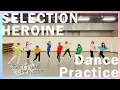 Download Lagu 【セレプロ】9-tie『SELECTION HEROINE』Dance Practice【2021年10月TVアニメ放送開始】