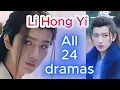 Download Lagu 李宏毅 Li Hong Yi | Drama List | Review all 24 dramas | CADL