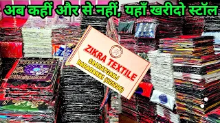 Barabanki stall dupatta wholesaler & manufacturer / Stole factory / Cheap wholesale market
